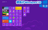 Windows8のスタート画面